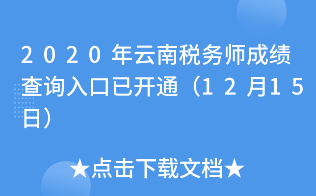 2020϶(w)ɿ(j)ԃ?ni)_(ki)ͨ1215գ