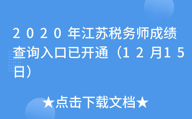 2020꽭K(w)ɿԃ?ni)_ͨ1215գ