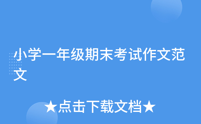 СW(xu)һ꼉(j)ĩԇķ