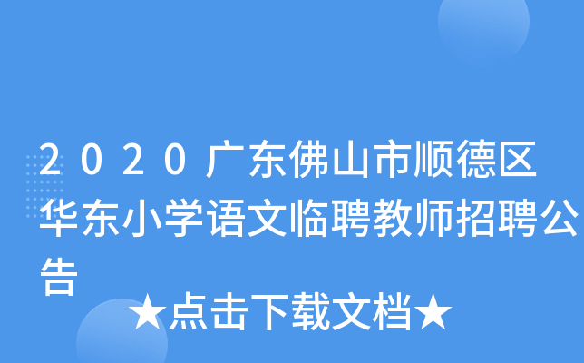 2020V|ɽ혵^(q)A|СWZRƸ̎Ƹ