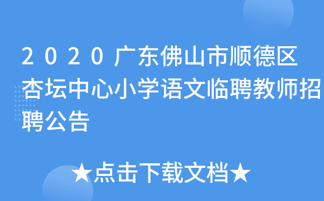 2020V|ɽ혵^(q)ӉСW(xu)ZRƸ̎Ƹ