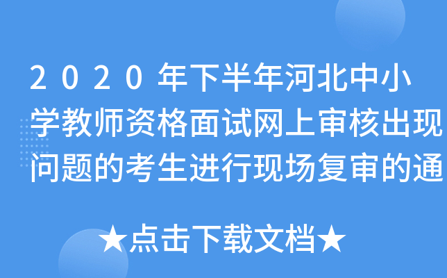 2020°ӱСW(xu)̎YԇW(wng)ό˳F(xin)}ĿMЬF(xin)(f)֪ͨ
