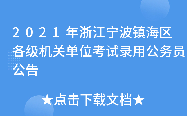 2021㽭(zhn)^(q)(j)C(j)P(gun)λԇù(w)T