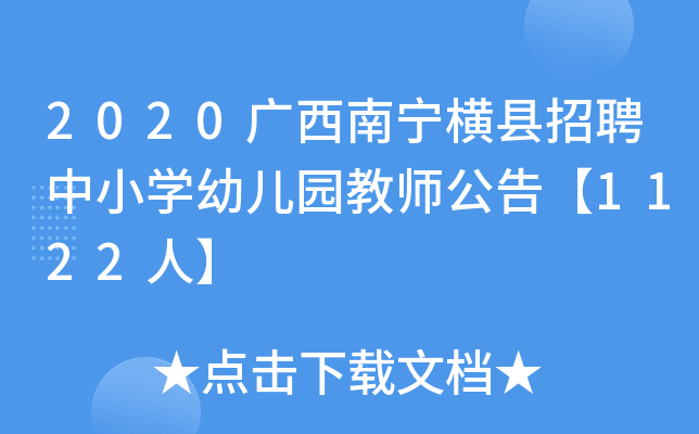 2020VόMhƸСW(xu)׃@̎桾1122ˡ