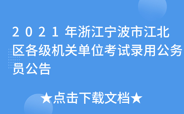 2021㽭н^(q)CP(gun)λԇù(w)T