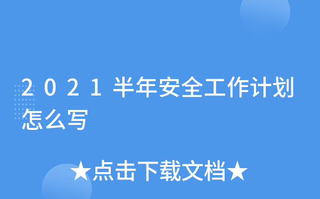 2021갲ȫӋ(j)ô