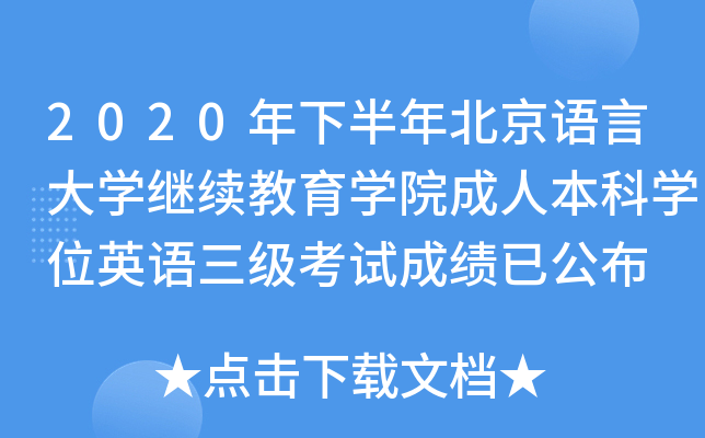 2020°걱ZԴW^m(x)WԺ˱ƌWλӢZԇɿѹ