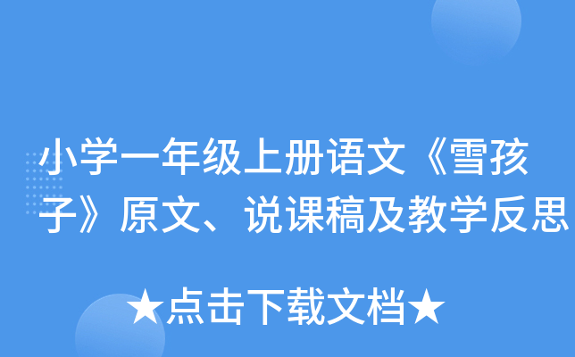 СW(xu)һ꼉(j)σZġѩӡԭfn弰̌W(xu)˼