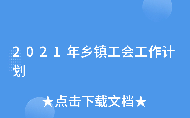 2021l(xing)(zhn)(hu)Ӌ(j)