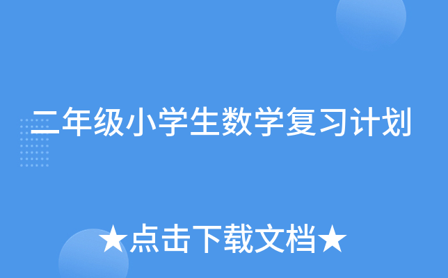 꼉(j)СW(xu)(sh)W(xu)(f)(x)Ӌ(j)
