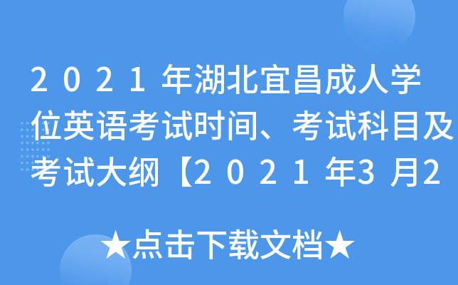 2021˲ˌW(xu)λӢZԇrgԇĿԇV2021320ա