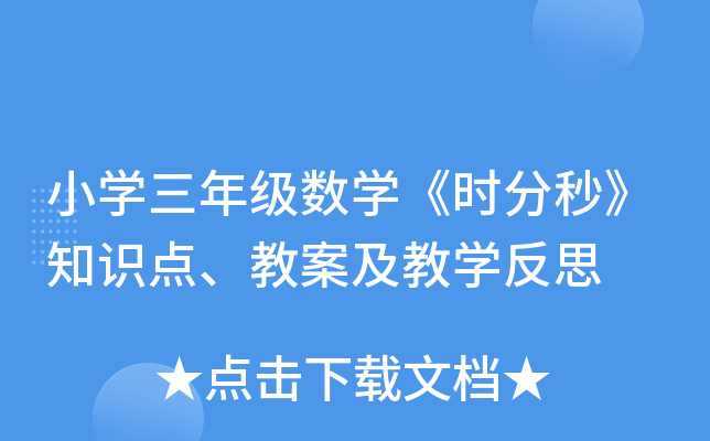 СW(xu)꼉(j)(sh)W(xu)r(sh)롷֪R(sh)c(din)̰̌W(xu)˼