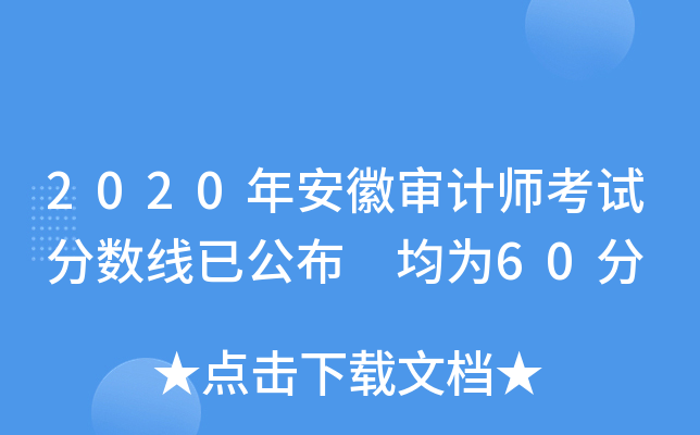 2020갲ՌӋԇ?jn)?sh)ѹ 60