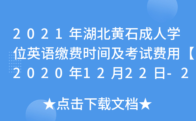 2021SʯˌWλӢZUMrgԇMá20201222-27ա