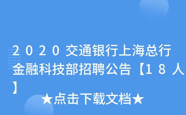 2020ͨyϺнڿƼƸ桾18ˡ