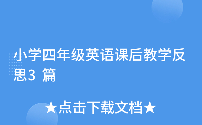 СW(xu)꼉(j)ӢZ(y)ňW(xu)˼3ƪ