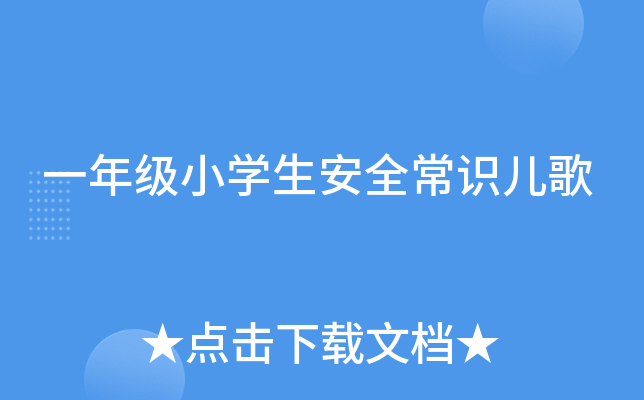 һ꼉(j)СW(xu)ȫR(sh)