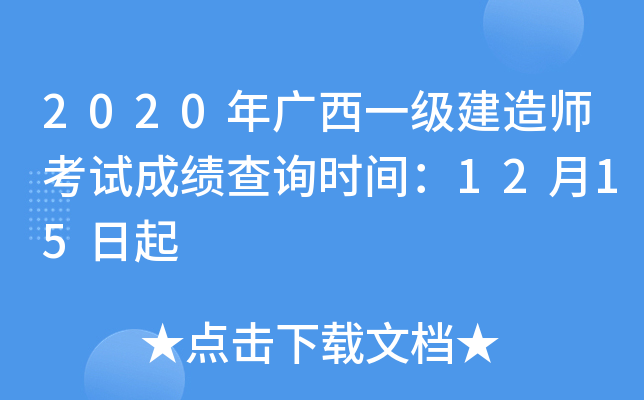 2020Vһ(j)쎟ԇɿ(j)ԃr(sh)g1215