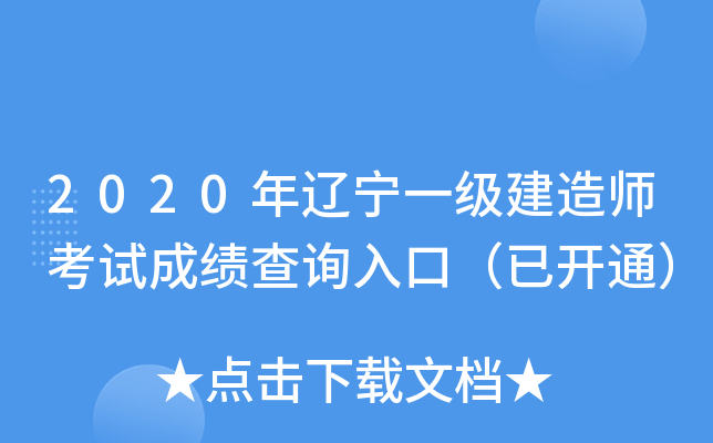 2020|һ쎟ԇɿԃ?ni)ڣ_ͨ