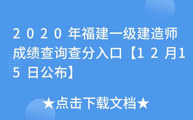 2020긣һ(j)쎟ɿ(j)ԃڡ1215չ