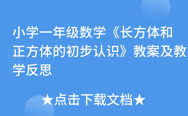 СW(xu)һ꼉(j)(sh)W(xu)L(zhng)wwĳJ(rn)R(sh)̰̌W(xu)˼