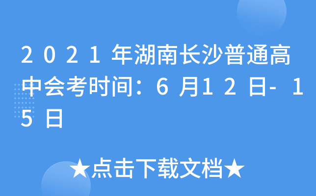 2021LɳͨЕrg612-15