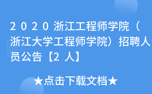 2020㽭̎W(xu)Ժ㽭W(xu)̎W(xu)ԺƸˆT桾2ˡ