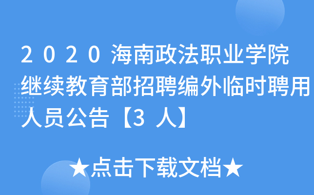 2020I(y)W(xu)Ժ^m(x)ƸRrƸˆT桾3ˡ