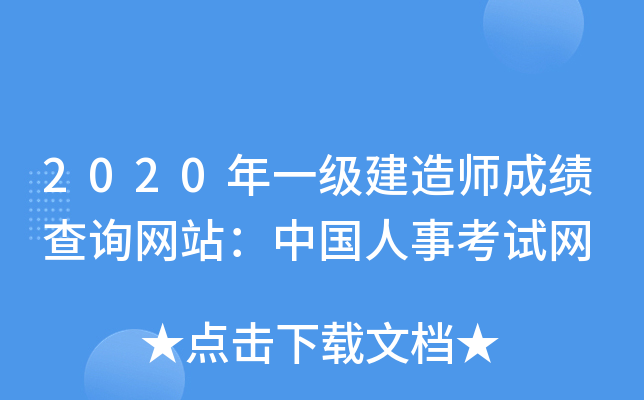 2020һ쎟ɿԃW(wng)վЇ¿ԇW(wng)