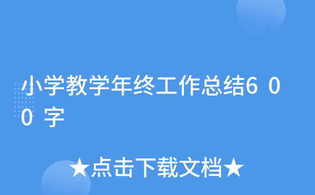 СW(xu)̌W(xu)KY(ji)600