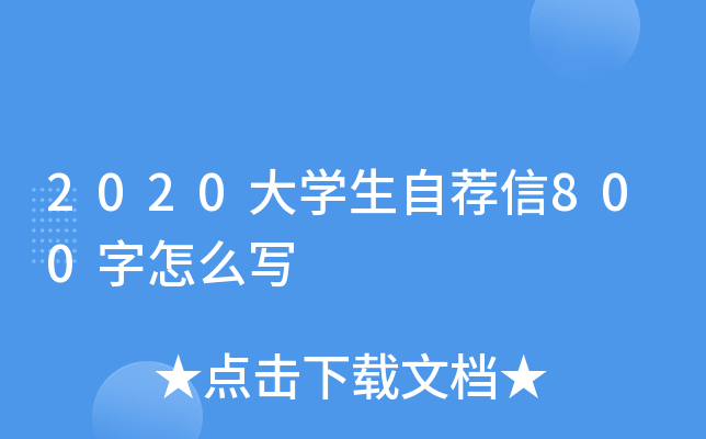 2020W(xu)]800ô