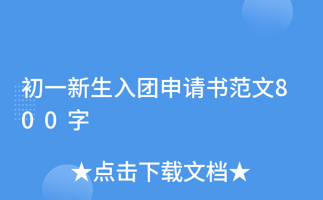 һF(tun)Ո800