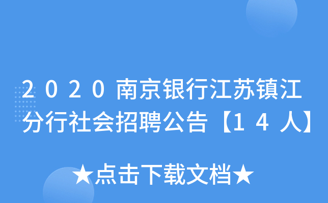 2020ϾyнK(zhn)(hu)Ƹ桾14ˡ