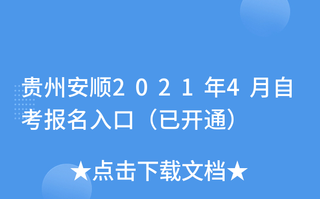 Fݰ20214Կڣ_ͨ