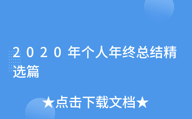 2020ꂀ(g)KY(ji)xƪ