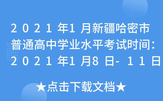 20211½ͨЌWI(y)ˮƽԇrg202118-11