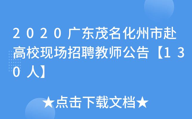 2020V|ïиF(xin)(chng)Ƹ̎桾130ˡ