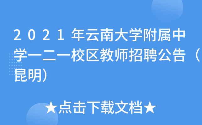 2021ϴWЌWһһУ^(q)̎Ƹ棨