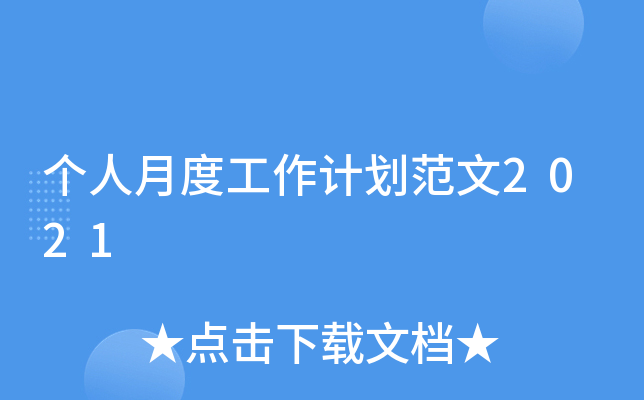 (g)¶ȹӋ(j)2021