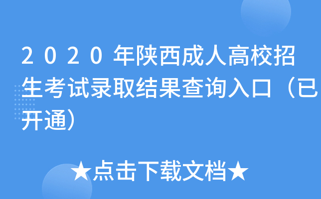 2020˸УԇȡY(ji)ԃ?ni)ڣ_ͨ