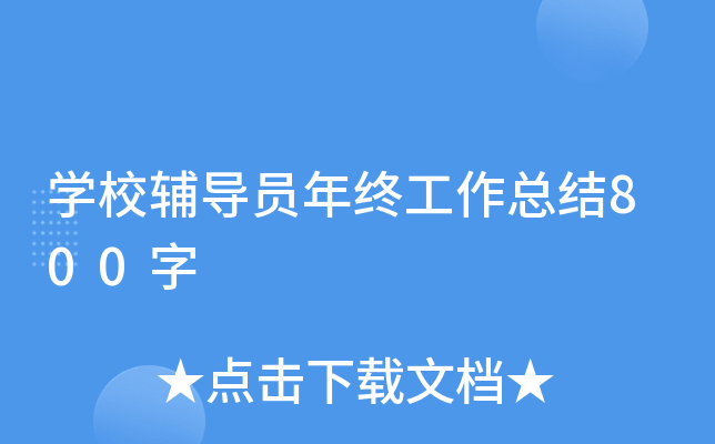W(xu)Уo(do)TKY(ji)800