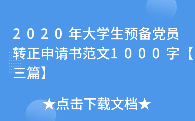 2020WA(y)hTD(zhun)Ո1000֡ƪ