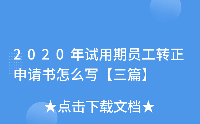2020ԇچTD(zhun)Ո(qng)ôƪ
