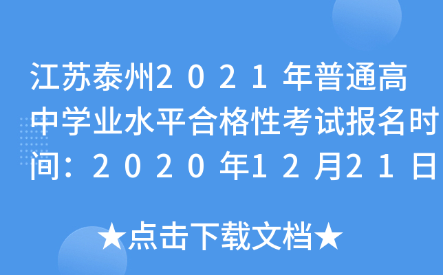 K̩2021ͨЌW(xu)I(y)ˮƽϸԿԇ(bo)r(sh)g2020122123