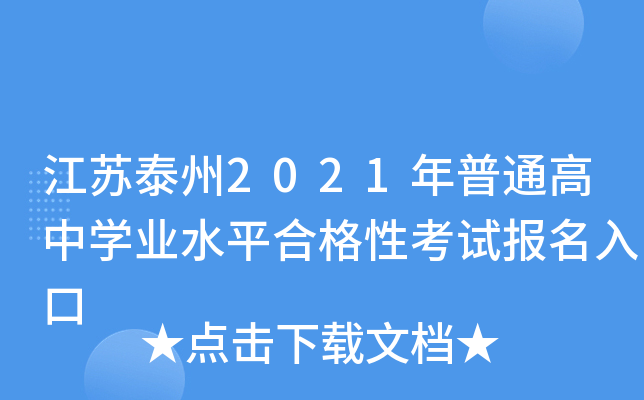 K̩2021ͨЌW(xu)I(y)ˮƽϸԿԇ(bo)