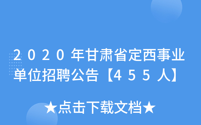 2020CʡI(y)λƸ桾455ˡ