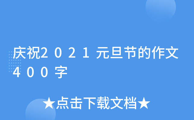 cף2021Ԫ(ji)400