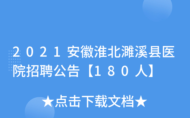 2021ջϪht(y)ԺƸ桾180ˡ