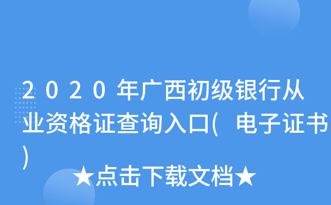 2020V(j)yЏĘI(y)YCԃ(xn)?ni)?C(sh))