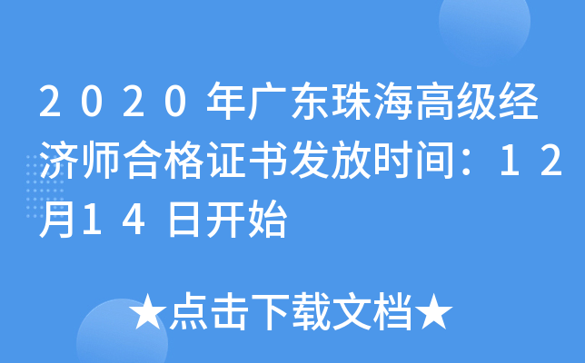 2020V|麣߼ϸCl(f)ŕrg1214_ʼ